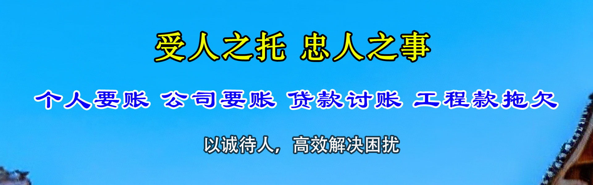玉溪讨债公司